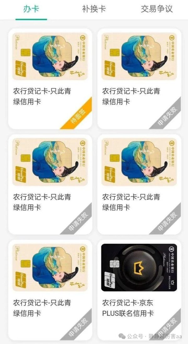 高声誉网络配资平台 征信花了无信用卡可申请？这几家银行尚可留意，通过率高得惊人！